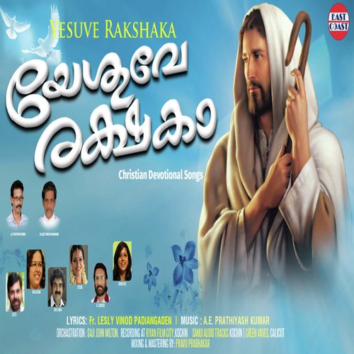 Yesuve Rakshaka