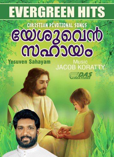 Yesuven Sahayam