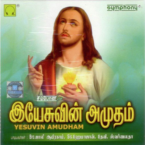 Yesuvin Amudham