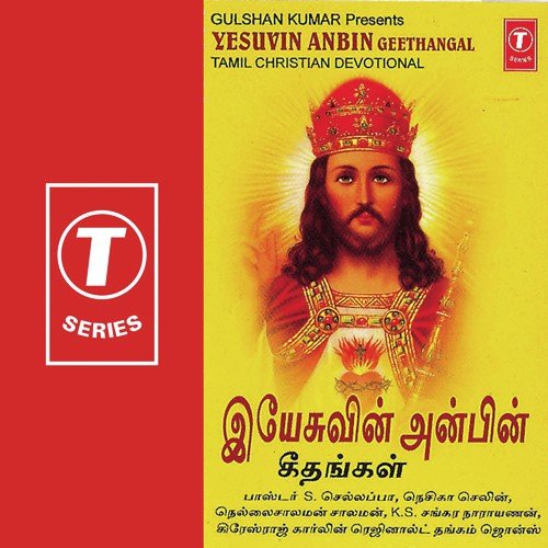 Yesuvin Anbin Geethangal