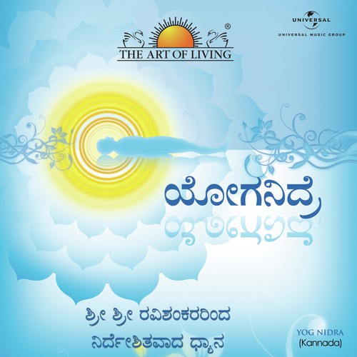 Yog Nidra (Kannada Version)