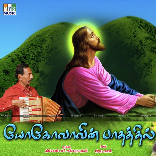 Yokovavin Pathathil