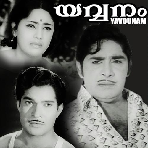 Daivame Deepame