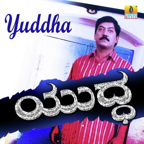 Yuddha