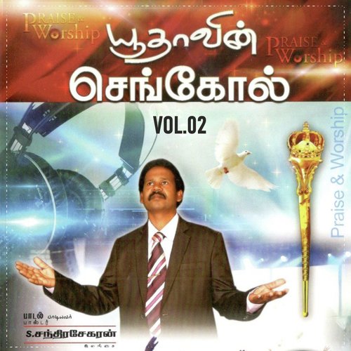 Yudhavin Sengol, Vol. 02