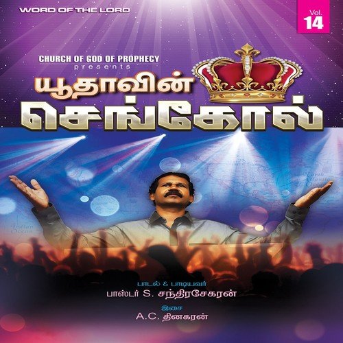 Yudhavin Sengol, Vol. 14