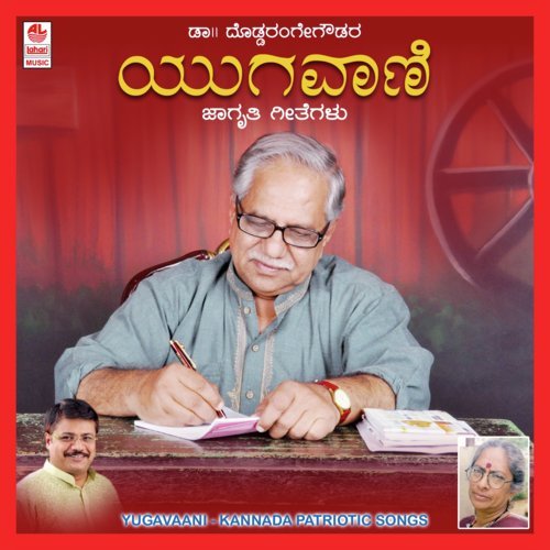 Yuga Vani