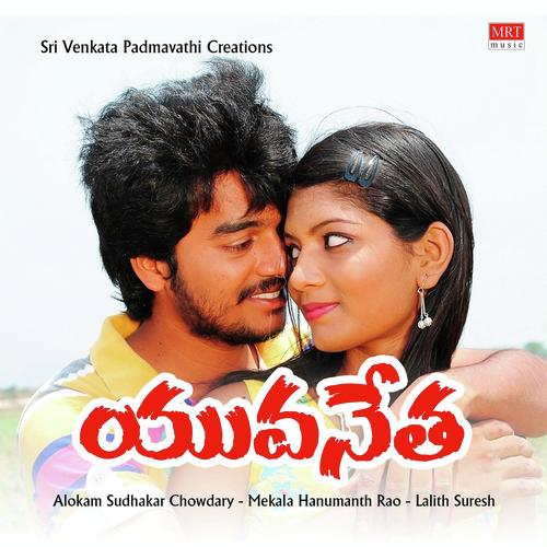 Yuva Netha