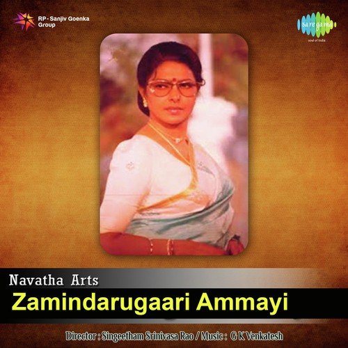 Zameendarugari Ammayi