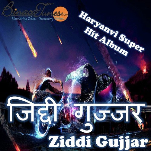 Ziddi Gujjar