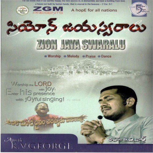 Zion Jaya Swaraju, Vol. 5 (Telugu Christian Songs)